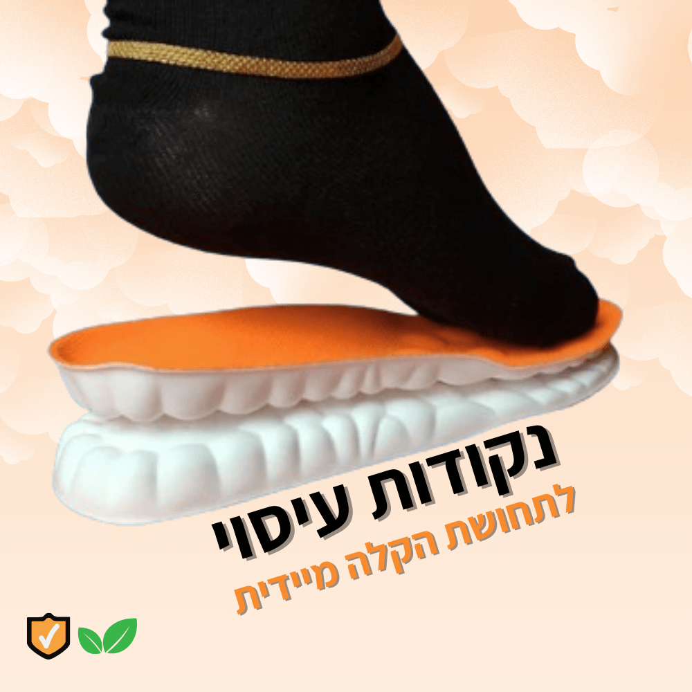 מדרסי - FlowStep™