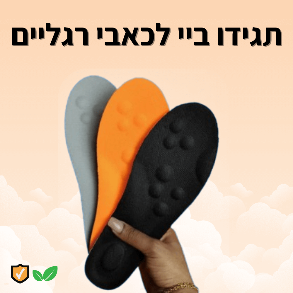 מדרסי - FlowStep™